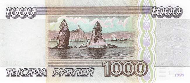1000 Rubel 1995 p261 AJA